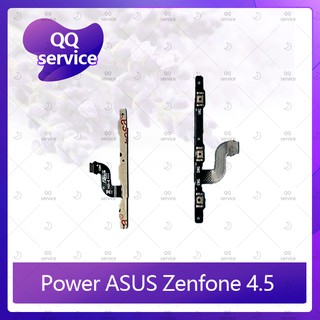 power Asus Zenfone 4.5 อะไหล่แพรสวิตช์ ปิดเปิด Power on-off (ได้1ชิ้นค่ะ) อะไหล่มือถือ คุณภาพดี QQ service