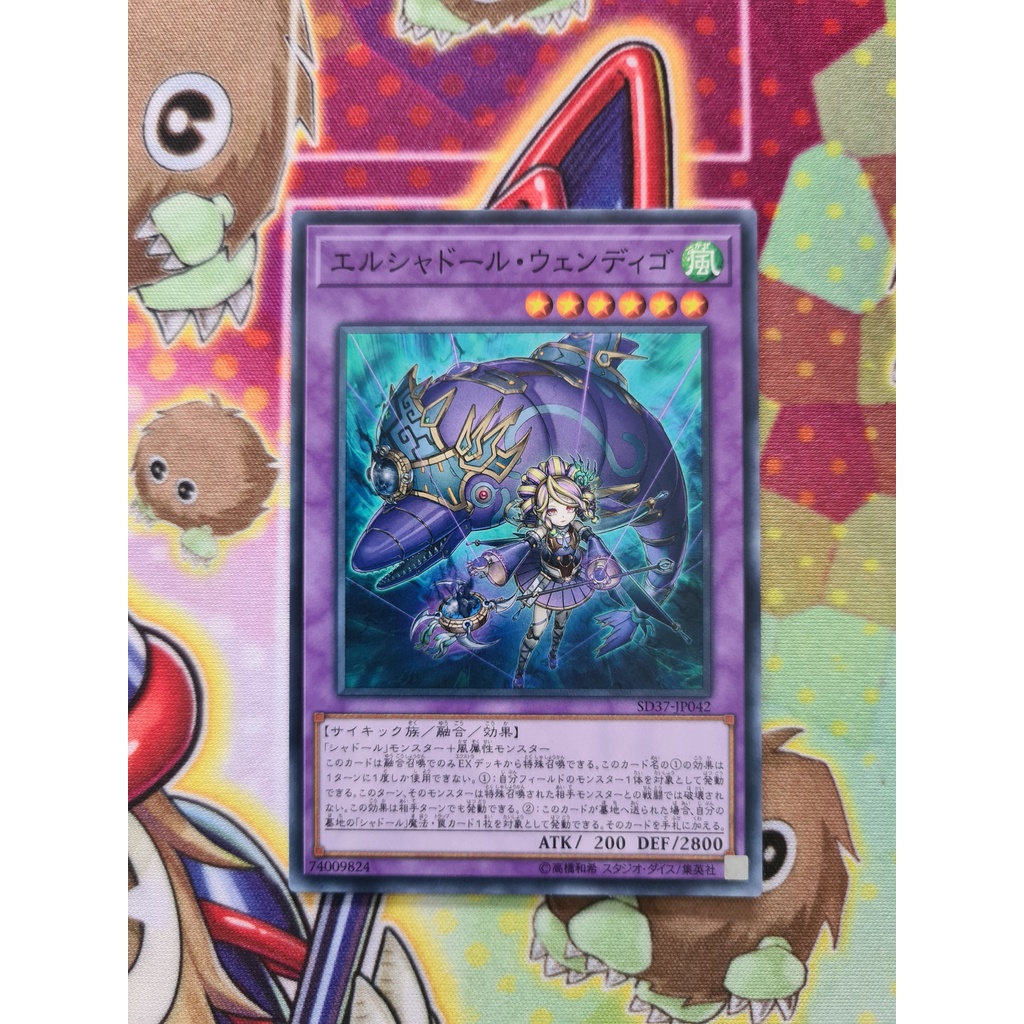[ Peanut ] การ์ด Yugioh OCG Mint90 - El Shaddoll Wendigo - Common SD37-JP042