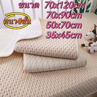 ผ้ารองฉี่ าปูที่นอน  ไซส์70cmx120cm/70cmx90/50cmx70cm/30cmx45cm แผ่นรองกันเปื้อน  ผ้ารองกันฉี่ ผ้ารองเปลี่ยนผ้าอ้อม