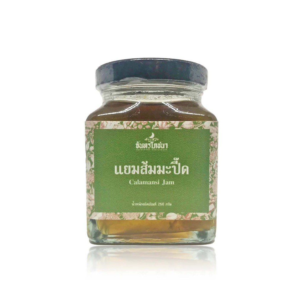 จันทรโภชนาแยมส้มมะปี๊ดของแท้จากจันทบุรีไม่ใส่วัตถุกันเสียไว้ทาขนมปังเปรี้ยวกลมกล่อมอย่างนุ่มละมุน