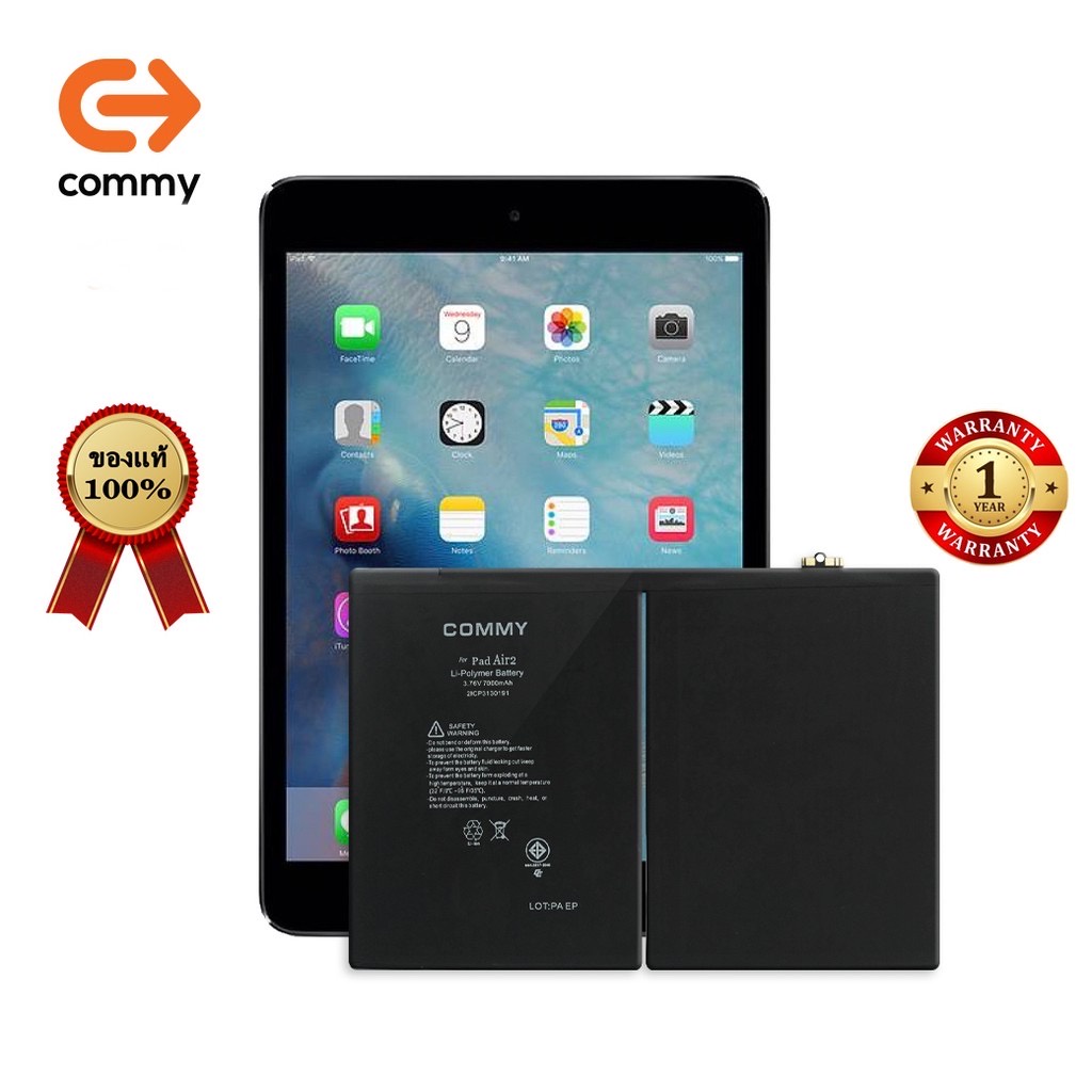 Commy แบตไอแพท แอร์ 2 (7000 mAh) รับประกัน1ปี Battery Air2 (เทปกาวติดตัวแบต)