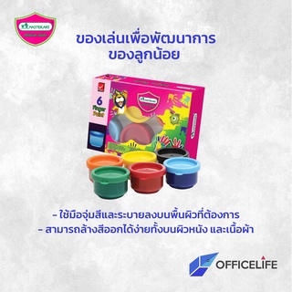 Master art สีทามือ ทาตัว มาสเตอร์อาร์ต ขนาด 35 มล. บรรจุ 6 สี Finger Paint (  1 ชุด / กล่อง )