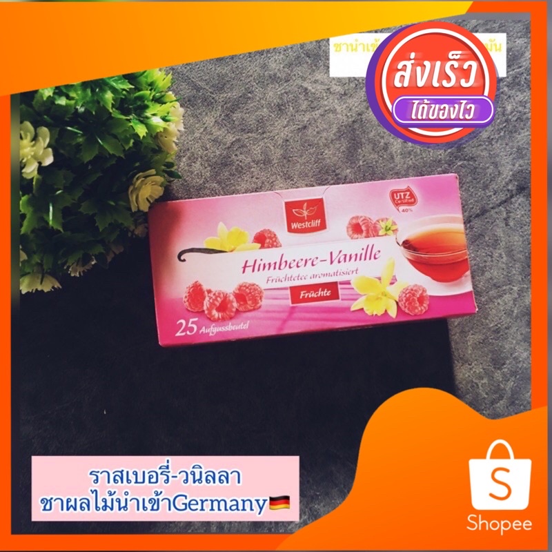 ชาผลไม้ ราสเบอรี่-วนิลลา