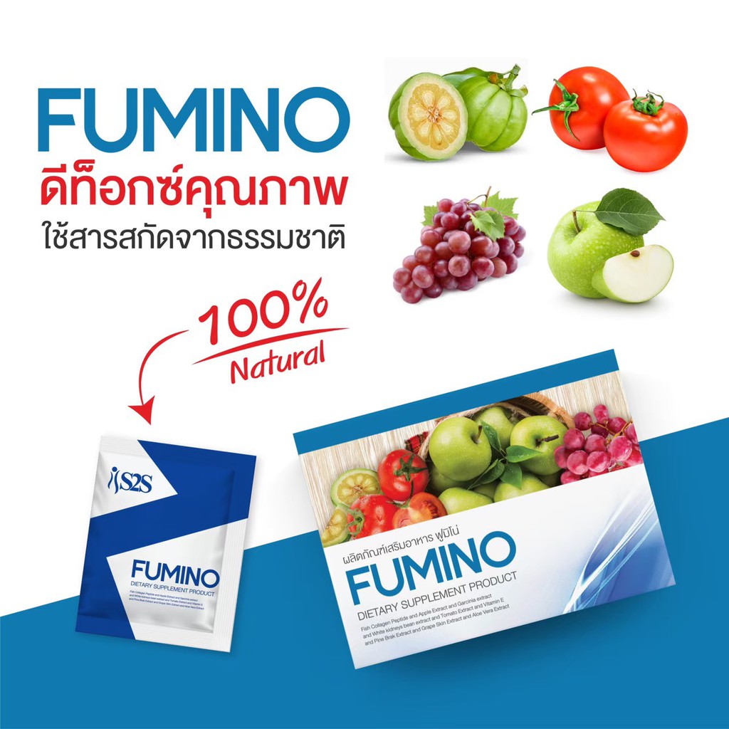 Fumino Fiber Detox by S2S ผสมคอลลาเจน ลดพุง บำรุงผิว