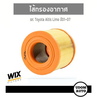 WIX FILTER ไส้กรองอากาศ Toyota Altis Limo ปี01-07 WA6785 udomauto UDOM AUTO GROUP