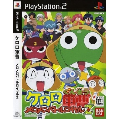 แผ่นเกมส์ Keroro Gunso Meromero Battle Royale Z PS2 Playstation 2 คุณภาพสูง ราคาถูก
