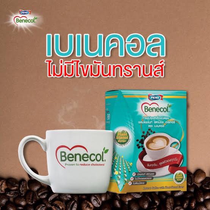 BENECOL เบเนคอลกาแฟปรุงสำเร็จชนิดผงผสมแพลนท์สตานอลเอสเทอร์ 17กรัม แพค 10ซอง