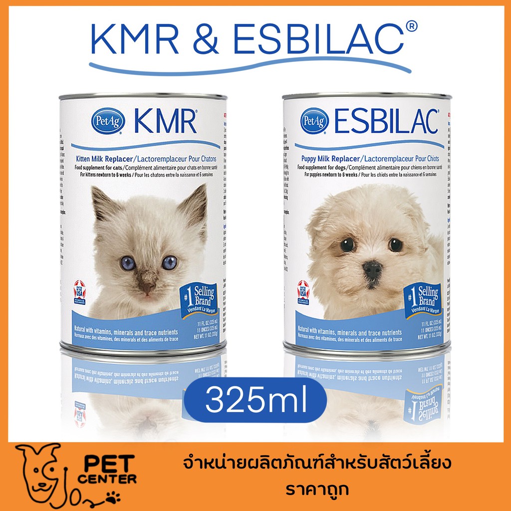 KMR & Esbilac - นมน้ำเหลืองสำเร็จรูป สำหรับลูกสุนัขลูกแมว 325ml