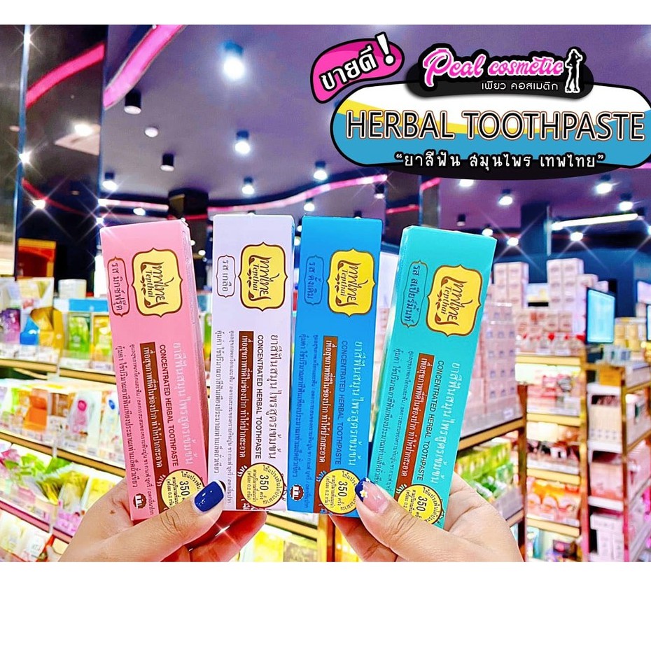 📣เพียวคอส📣Tepthai Herbal Toothpaste ยาสีฟันเทพไทย (เลือกสูตร)(เลือกขนาด)