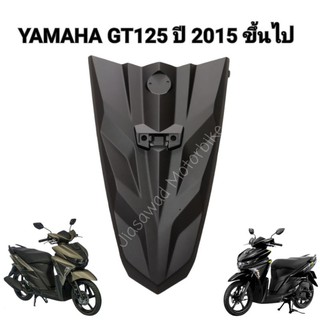 Pre-Order ฝาครอบแตร เลือกสีได้ GT125 ฝาแตร ฝาครอบตัวกลาง โลโก้GT โลโก้ซ่อมเสียง ชุดสี แท้ศูนย์ YAMAHA