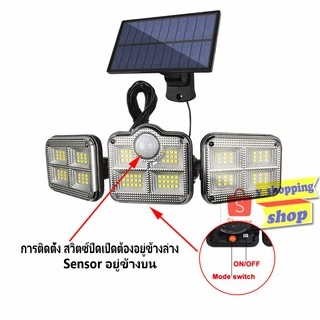 122 LED+Remote Control solar light 270° เหมาะสำหรับ ติดหน้าบ้าน ลานจอดรถ