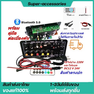 (ส่งจากเชียงใหม่)แอมป์บลูทูธ แอมป์จิ๋ว เครื่องขยายเสียง 900w 2ch บลูทูธ usb ฟังชั้นครบ โมแรงๆ