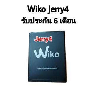 Batterry wiko Jerry4 แบตเตอรี่โทรศัพท์มือถือวีโก **รับประกัน 6 เดือน