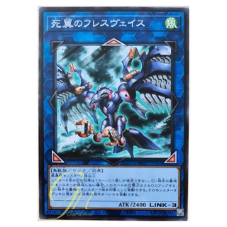 [WPP1-JP066] Hraesvelgr, the Desperate Doom Eagle (Common)