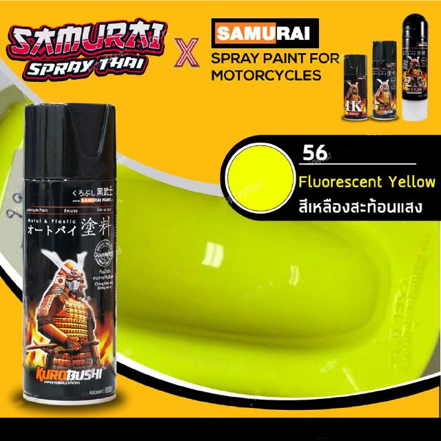 SAMURAI สีสเปรย์ซามูไร สีเหลืองสะท้อนแสง เบอร์ 56 ** Fluorescent Yellow - 400ml