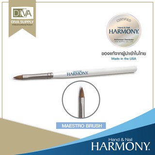 ของแท้💯จากผู้นำเข้าHarmony Maestro Pro 3D Acrylic nail art.พู่กันปั้นดอกฮาโมนี ขนนิ่ม พู่กันผลิตจากขนโคลินสกี้ อมน้ำยาดี