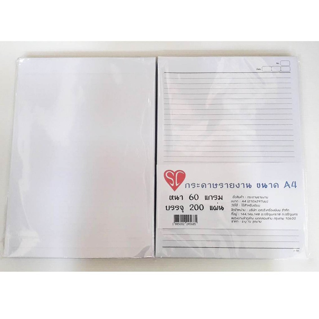 กระดาษรายงาน SC มีเส้นหน้าเดียว A4 หนา 60แกรม200แผ่น คุ้มๆ Report paper