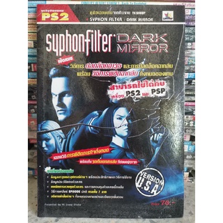 คู่มือ เกม Syphon Filter : Dark Mirror สำหรับ Playstation 2 PS2 ใหม่ในซีล