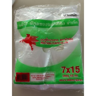 ถุงหูหิ้วเกรดเอ ตราม้าบิน 7×15 บรรจุ1/2ก.ก.