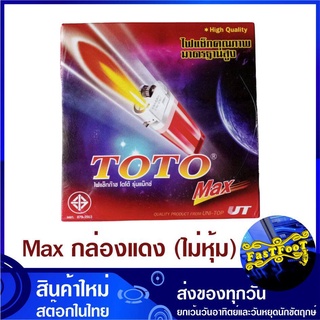 ไฟแช็ก โตโต้ (ยกกล่อง50อัน) รุ่น Max กล่องแดง ไม่หุ้ม TOTO Gas Lighter Red Box non PVC Shring Sleeve ไฟแช็ค ไฟโซ่ ไฟฟู่