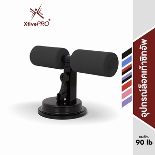 XtivePRO อุปกรณ์ล็อคเท้าซิทอัพ เครื่องช่วยซิทอัพ น้ำหนักเบา สร้างกล้ามเนื้อ เครื่องบริหารหน้าท้อง Sit Up Exercise Bar