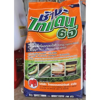 ฟูราดาน หรือ ช้าง-ไทแดน 6จี #ฟูราดาน6จี#ฟูราดาน15โล#ฟูราดาน6gขนาด 15กก.