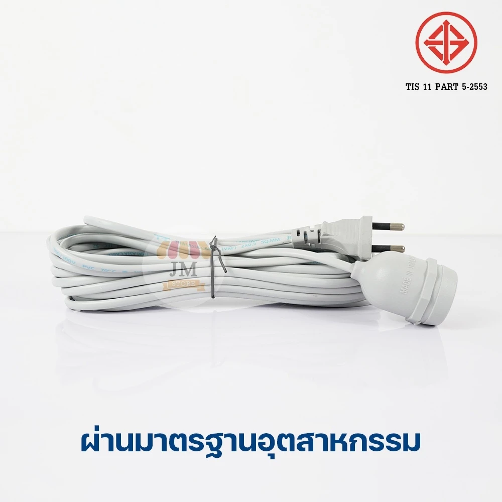 ขั้วหลอดไฟ E27 พร้อมสายไฟและปลั๊กเสียบ กันน้ำ thumbnail 9