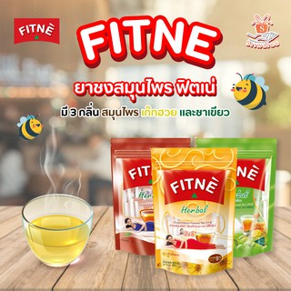 ✨FITNE Herbal ฟิตเน่ ยาชงสมุนไพรฟิตเน่ มี 3 กลิ่น สมุนไพรดั้งเดิม ชาเขียว และเก๊กฮวย 😋😘✨