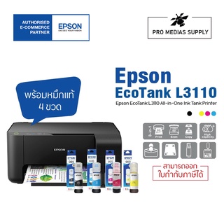 🔥ลด 600 ใส่โค้ด INCLH11🔥 Epson L3210 EcoTank All-In-One เครื่องใหม่ประกันศูนย์ พร้อมหมึกแท้ 4 สี