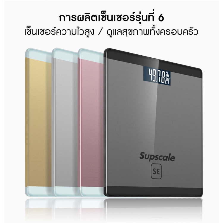 [ลูกค้าใหม่9บาท]เครื่องชั่งน้ำหนักดิจิตอล(life Electronic weight scale SE)  0.1-180KG พร้อมจอ LED แส