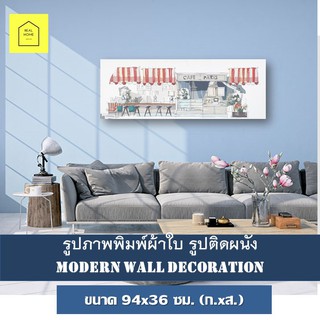 รูปภาพติดผนัง รูปติดผนัง ขนาด 94x36ซม.(ก.xส.) รูปภาพแต่งร้านอาหาร ร้านกาแฟ กรอบรูป รูปภาพพิมพ์ผ้าใบ Restaurant CAFE