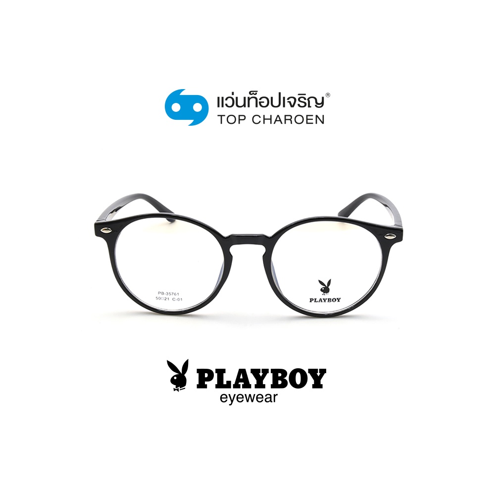 PLAYBOY แว่นสายตาทรงกลม PB-35761-C01 size 50 By ท็อปเจริญ