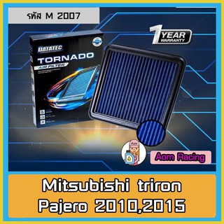 [AMS9R1000ลด130] กรองอากาศแบบผ้า DATATEC รุ่น Mitsubishi triron/Pajero 2010,2015 ธรรมดา