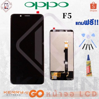 KaiLin หน้าจอ LCD งานเหมือนแท้ รุ่น Oppo F5