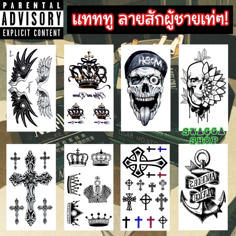 แทททู รอยสักผู้ชายเท่ๆ ไม้กางเขน มงกุฏ ใบละ9บาท  รอยสักชั่วคราว tattoo ขนาด 6x10.5 cm