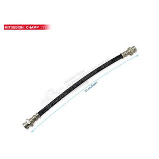 สายอ่อนเบรคหน้า MITSUBISHI CHAMP เส้นยาว (30317)