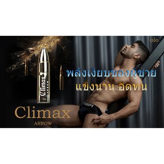 Climax spray for man ตัวช่วยสำหรับผู้ชาย  ชลอการหลั่งเร็ว และ แข็งแรง อึด ทนนาน ยืดเวลานานกว่า 60 นาที ดีเกินคาด 15ml