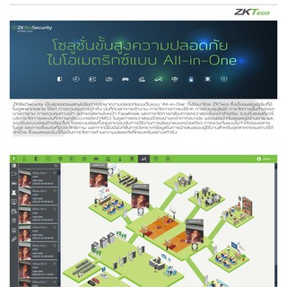 ZKBioSecurity V5000 1.0.0 Basic Package(10 Doors)