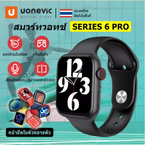 Uonevic TOP สมาร์ทวอทช Smartwatch Series 6 PRO