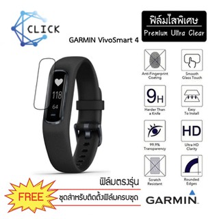 (S) ฟิล์มกันรอย Soft film TPU film Garmin VivoSmart4 +++พร้อมส่ง ฟรีชุดติตตั้ง+++