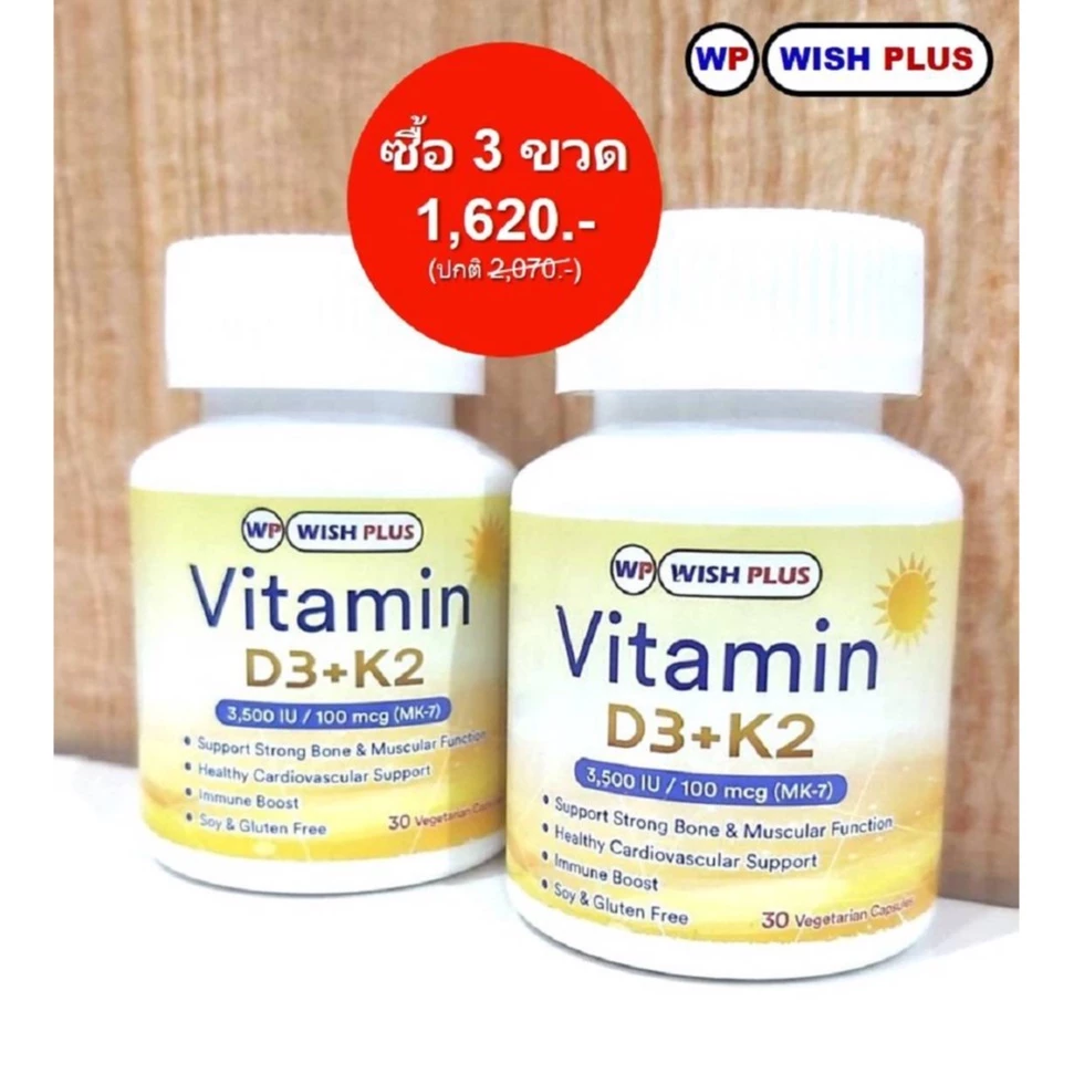 วิตามินD3&K2(3ขวด=1,620บ.)ผลิตภัณฑ์วิตามินที่จำเป็นต่อร่างกาย