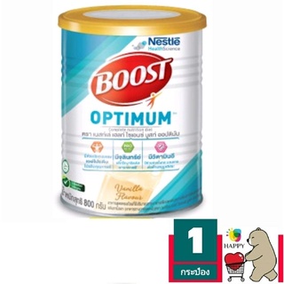 BOOST Optimum หรือ Nutren Optimum โฉมใหม่ 800 กรัม สำหรับผู้สูงอายุ (บู๊ท ออฟติมั่ม)