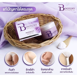 Bootchy "พร้อมส่ง" บูชชี่ไวท์ ครีมรักแร้ขาว 🔥