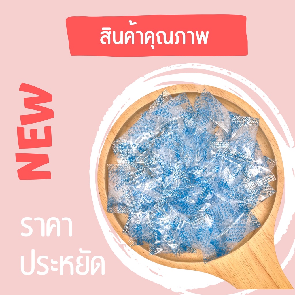 ซองกันชื้น 1 กรัม ทรงยาว (แพ็ค 1000 ซอง) ซิลิก้าเจล ใส่อาหาร Food grade คุณภาพดี ซองดูดความชื้น, กันชื้นอาหาร,silica gel
