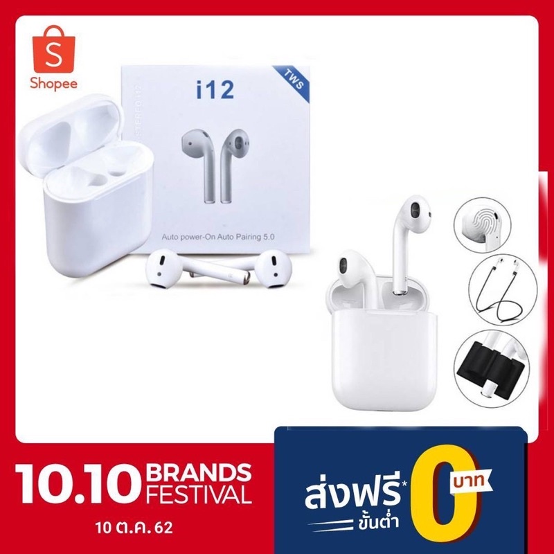 i12 TWS หูฟังบลูทูธไร้สาย