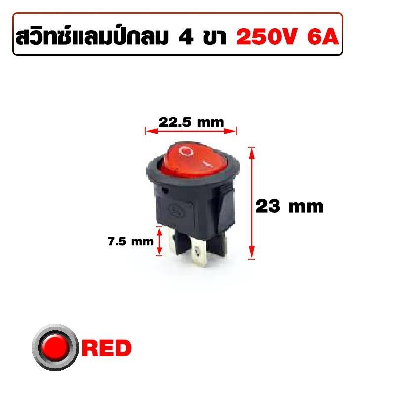 สวิทซ์แลมป์กลม 4 ขา 6A-250V สีแดง I-O ขนาด22.5x22 mm รหัส MX701R
