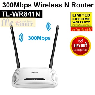 MESH WI-FI (เครือข่ายไวไฟ) TP-LINK (TL-WR841N) 300Mbps Wireless N Router ประกันตลอดการใช้งาน by TP-LINK