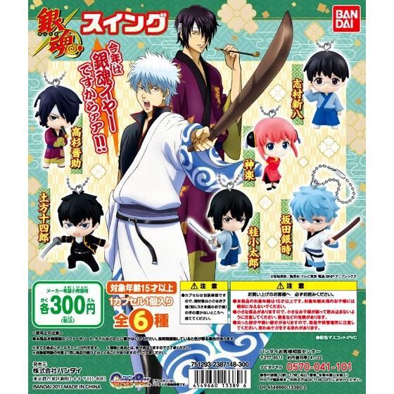 Bandai Gintama Phone Strap Mascot Gashapon Figureพวงกุญแจ Gintama กินทามะ งานกาชาปองลิขสิทธิ์แท้ Ban