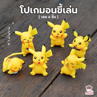 โปเกมอนขี้เล่น เซต 6 ชิ้น ตุ๊กตาจิ๋ว โมเดลจิ๋ว แต่งสวน