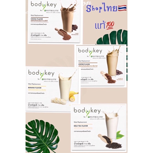 Bodykey By NUTRILITE บอดี้คีย์ [มีให้เลือก3รสชาติ] - allsalestore ...